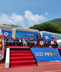 부산동창회 2023 비봉대축제