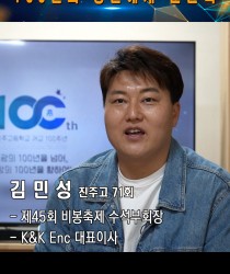 100인의 동문릴레이영상 71회 …