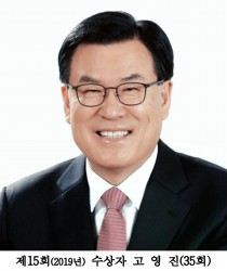 15회 수상자 고영진